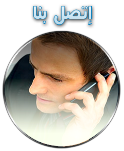صورة جهة الإتصال